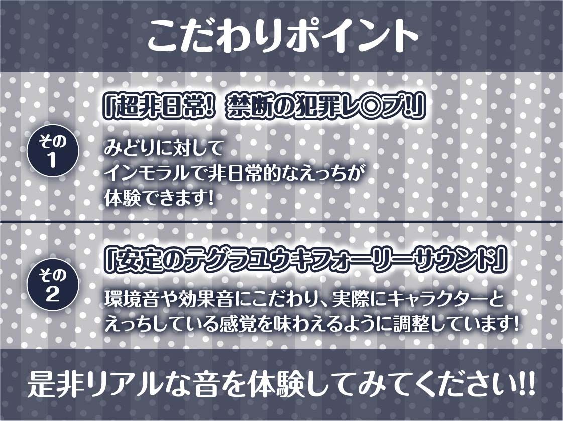 雨濡れJKレ〇プ2【フォーリーサウンド】 画像7