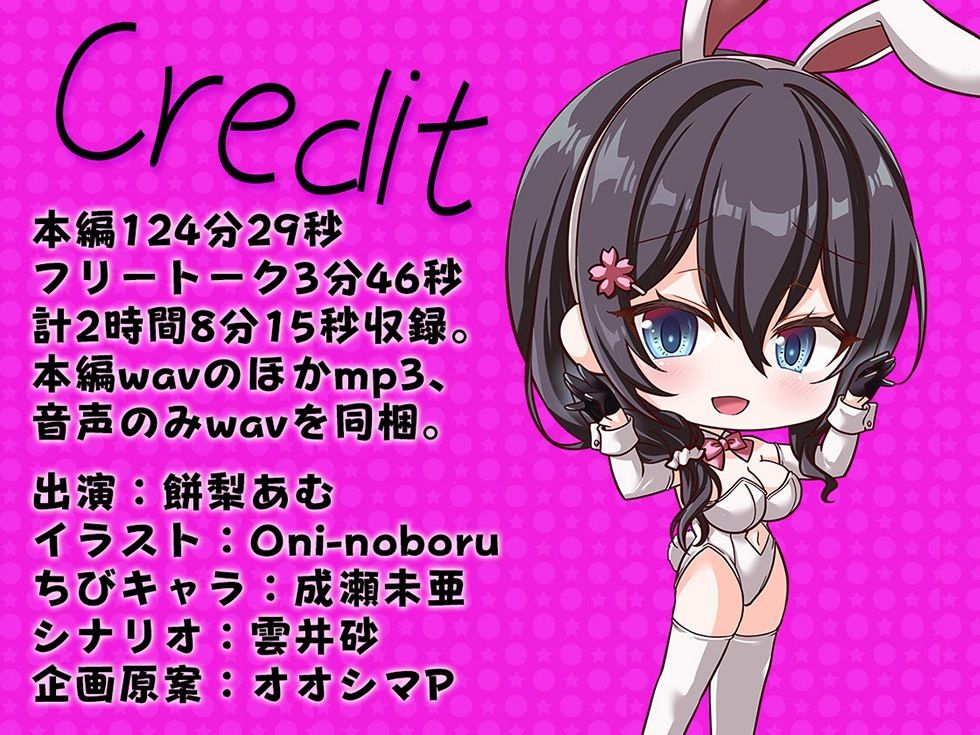 サンプル画像6:人妻バニーさんの甘オホちんぽマッサージ もっちりアラサーまんこにいっぱい射精して♪【KU100ハイレゾ】(パースペクティブ少女幻奏) [d_572472]