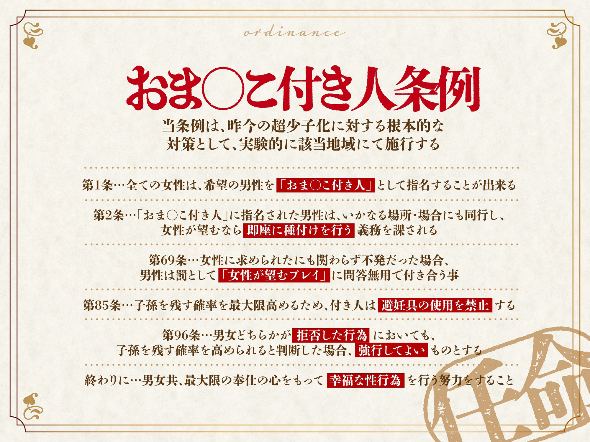 サンプル画像2:【ドスケベ条例×オホ声】クールJK令嬢の「おま〇こ付き人」に任命される！？〜求められたら即種付け義務なドスケベ学園性活♪〜(めろん堂) [d_572533]