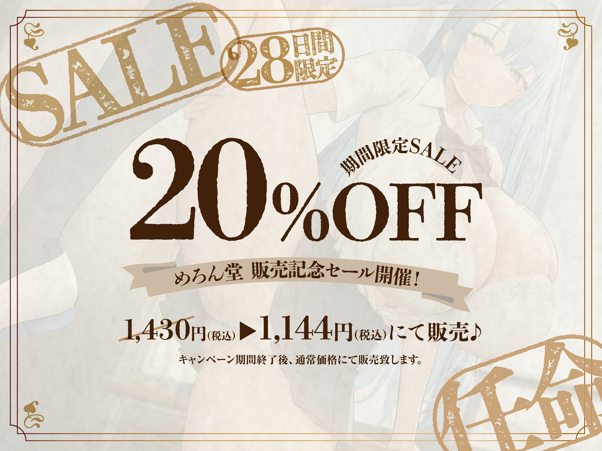 サンプル画像5:【ドスケベ条例×オホ声】クールJK令嬢の「おま〇こ付き人」に任命される！？〜求められたら即種付け義務なドスケベ学園性活♪〜(めろん堂) [d_572533]