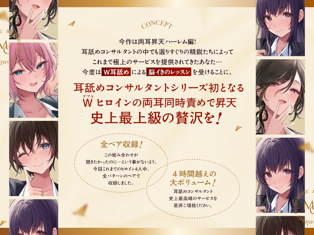 サンプル画像1:【4時間越え！W耳舐め＆4人同時ハーレムも♪】耳舐めコンサルタントがあなたの耳を敏感名器に徹底開発！〜両耳昇天！ハーレム編〜【耳舐め慣れしている人に聴いて欲しい】(あくあぽけっと) [d_572537]