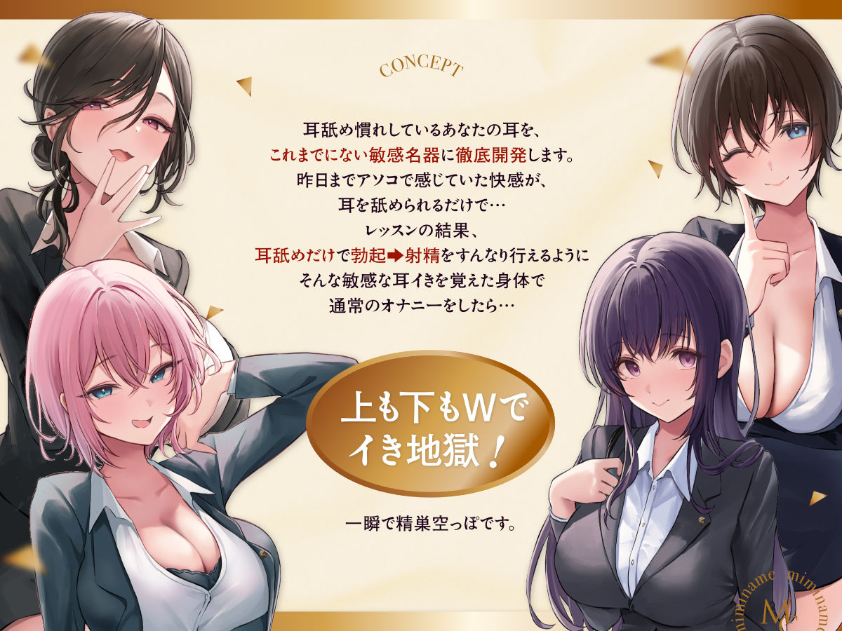 サンプル画像2:【4時間越え！W耳舐め＆4人同時ハーレムも♪】耳舐めコンサルタントがあなたの耳を敏感名器に徹底開発！〜両耳昇天！ハーレム編〜【耳舐め慣れしている人に聴いて欲しい】(あくあぽけっと) [d_572537]