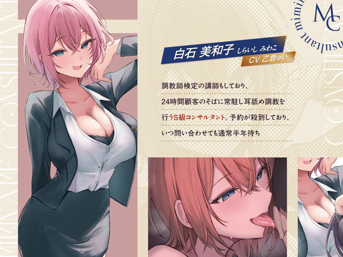 サンプル画像4:【4時間越え！W耳舐め＆4人同時ハーレムも♪】耳舐めコンサルタントがあなたの耳を敏感名器に徹底開発！〜両耳昇天！ハーレム編〜【耳舐め慣れしている人に聴いて欲しい】(あくあぽけっと) [d_572537]