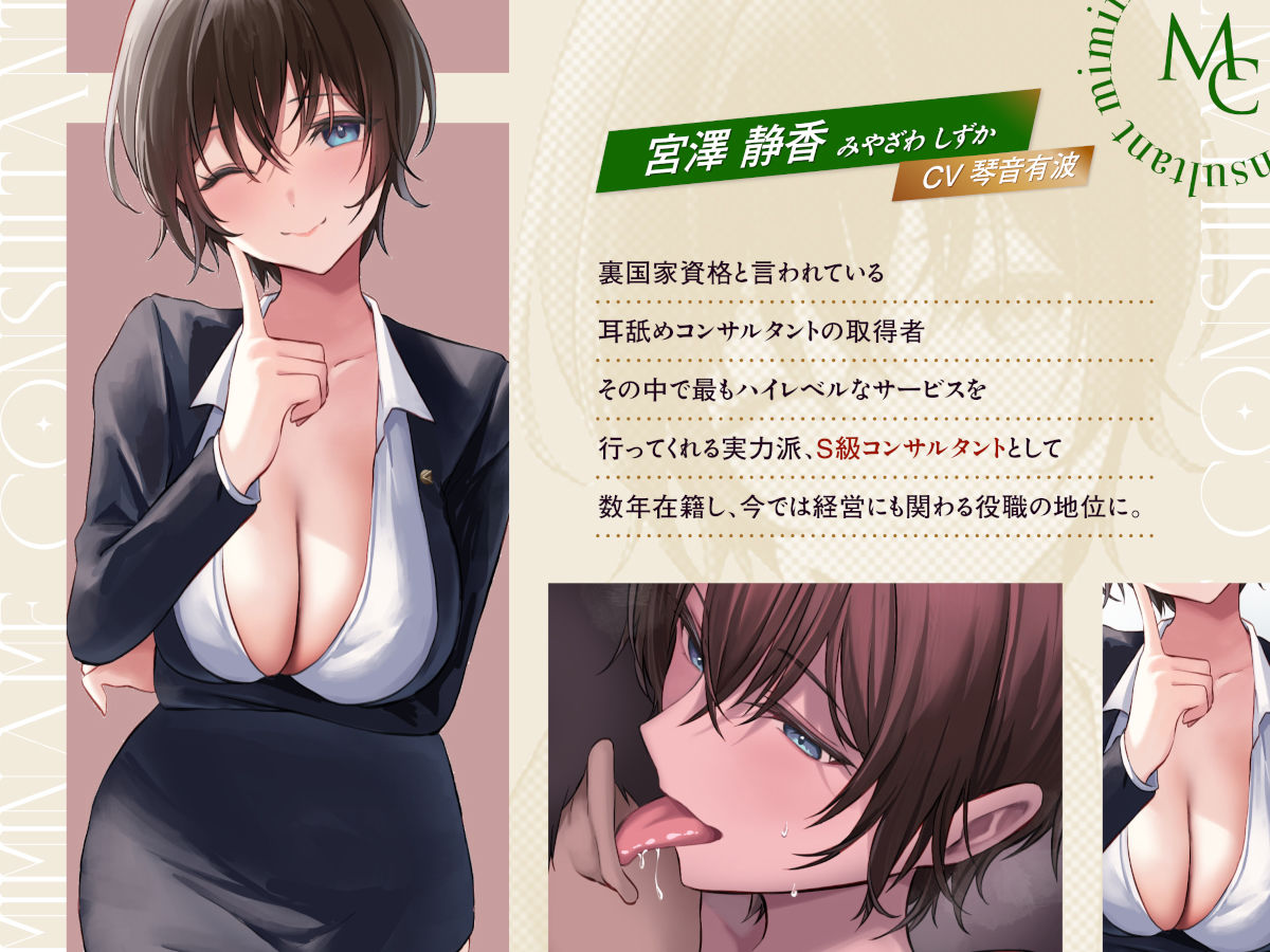 サンプル画像6:【4時間越え！W耳舐め＆4人同時ハーレムも♪】耳舐めコンサルタントがあなたの耳を敏感名器に徹底開発！〜両耳昇天！ハーレム編〜【耳舐め慣れしている人に聴いて欲しい】(あくあぽけっと) [d_572537]