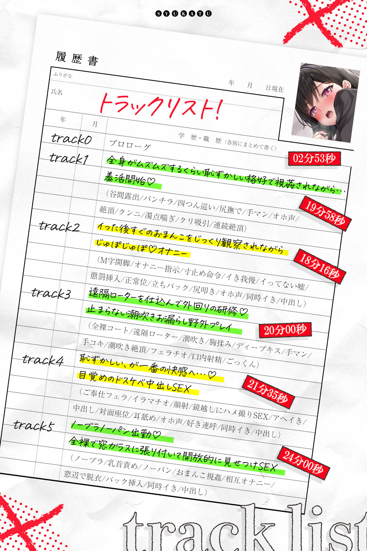 サンプル画像3:就活（羞活）(あくあぽけっと) [d_572547]