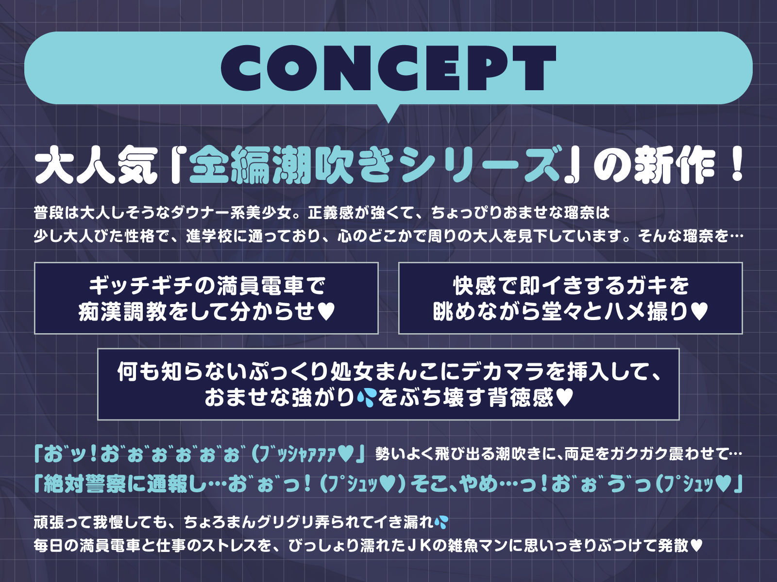 サンプル画像1:満員電車でおませなダウナー美少女を痴●調教する(あくあぽけっと) [d_572553]