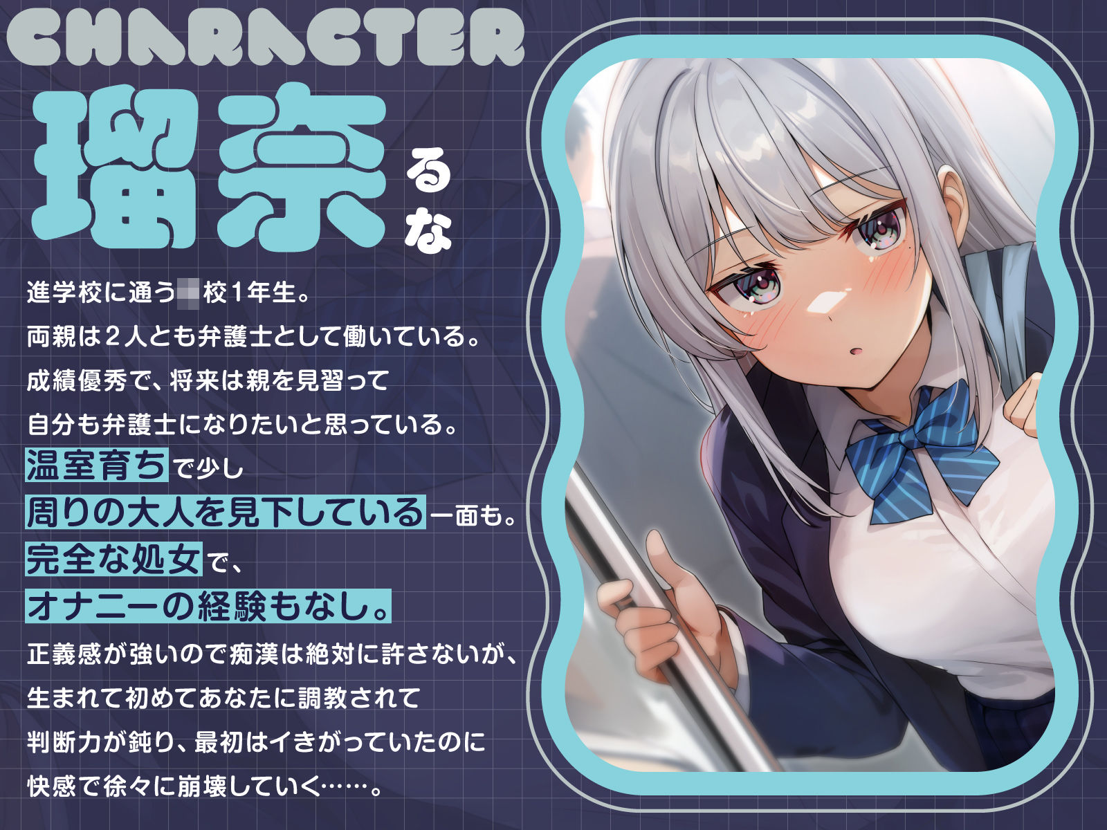 サンプル画像2:満員電車でおませなダウナー美少女を痴●調教する(あくあぽけっと) [d_572553]