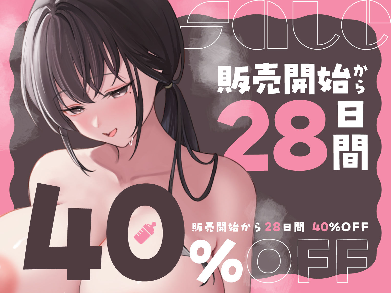 ネ友のおっとり既婚者ママとバブみ全開赤ちゃんプレイ 画像1