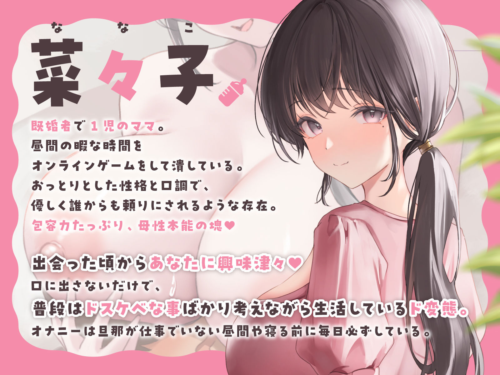 サンプル画像2:ネ友のおっとり既婚者ママとバブみ全開赤ちゃんプレイ(あくあぽけっと) [d_572556]