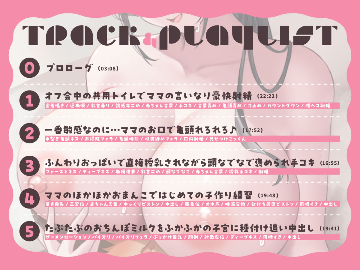 サンプル画像4:ネ友のおっとり既婚者ママとバブみ全開赤ちゃんプレイ(あくあぽけっと) [d_572556]