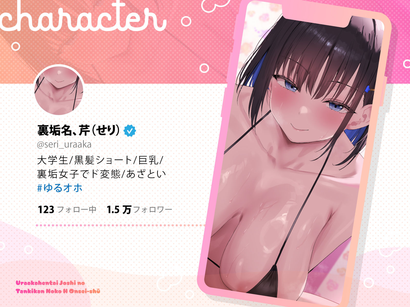 【すぐ済ませたいけど、ちゃんと気持ち良く射精したい貴方へ】〜裏垢変態女子の短時間濃厚えっち音声集〜 画像4