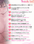 【すぐ済ませたいけど、ちゃんと気持ち良く射精したい貴方へ】〜裏垢変態女子の短時間濃厚えっち音声集〜