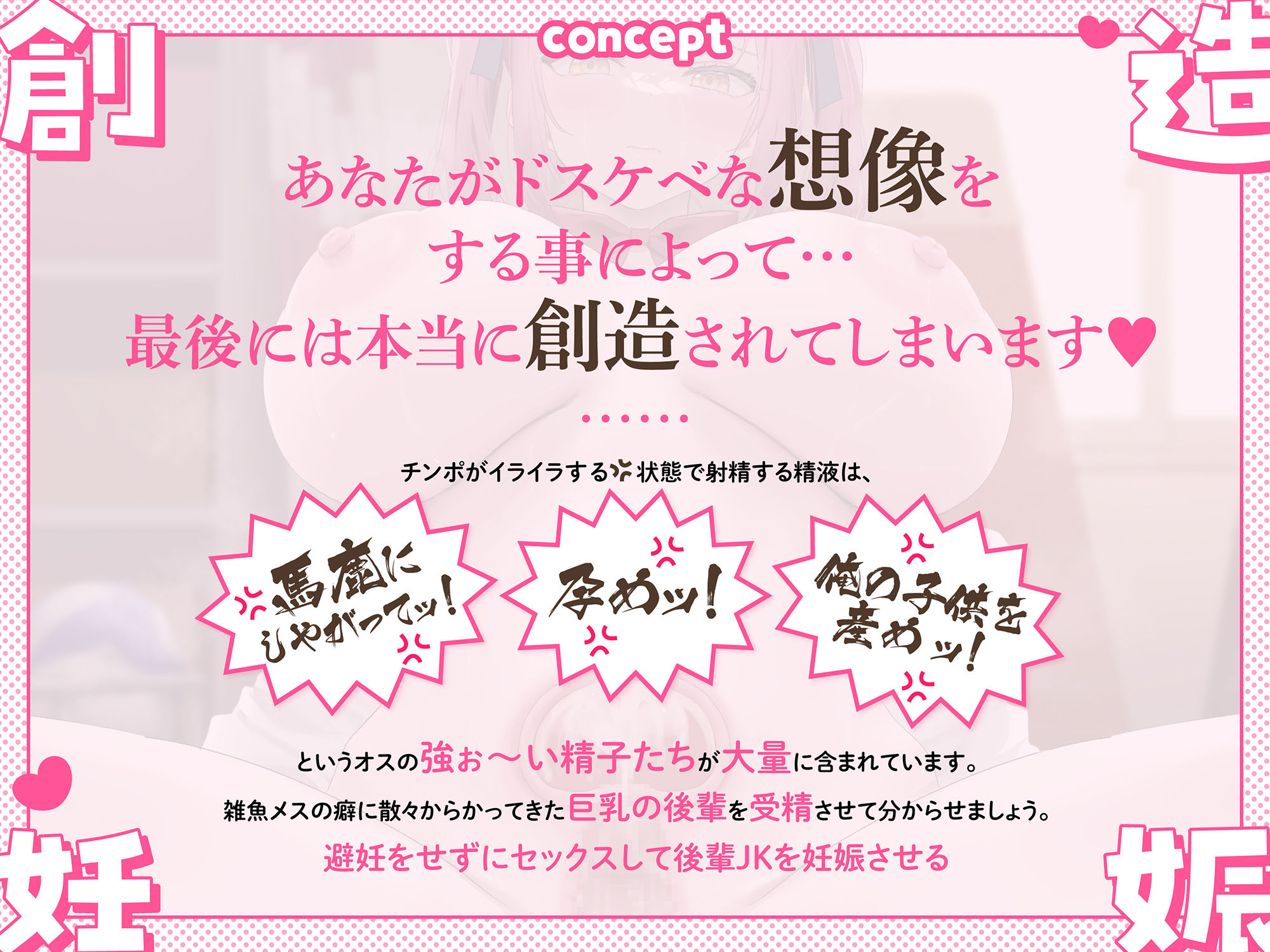 サンプル画像2:【ちんイラ誘発】創造妊娠【オホ声】(あくあぽけっと) [d_572563]