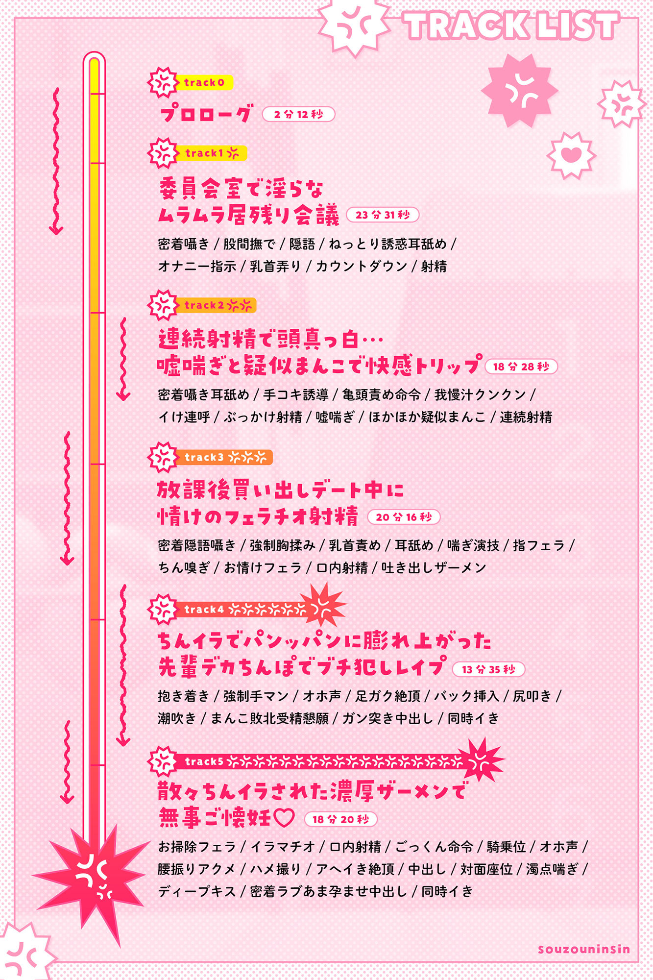 サンプル画像4:【ちんイラ誘発】創造妊娠【オホ声】(あくあぽけっと) [d_572563]