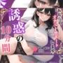 【書店員】お仕事を頑張るあなたに最高のご奉仕をしちゃいます。【涼風めい】