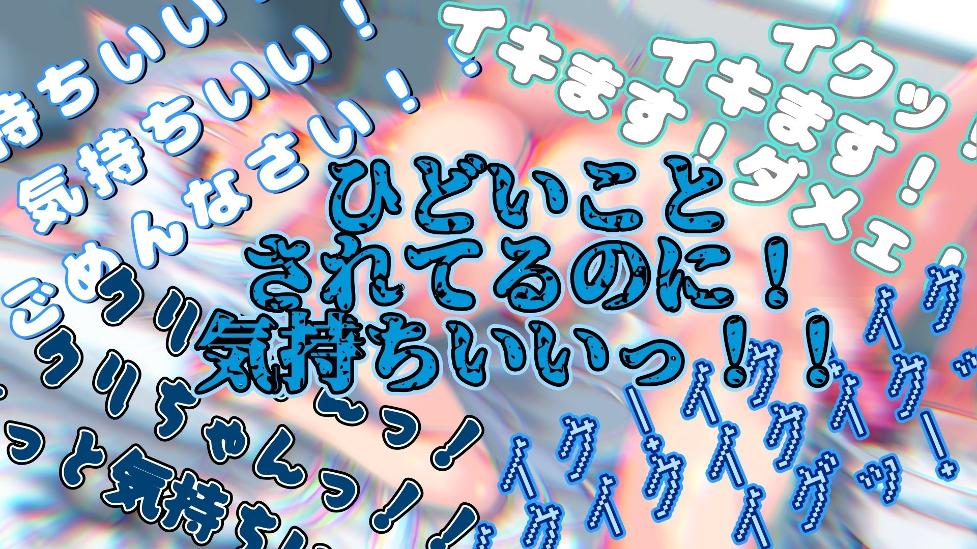 サンプル画像5:『女体快楽実験場』 被験体No，003 「七瀬 トオル」Stage，1 後編(OHOGOE) [d_572886]