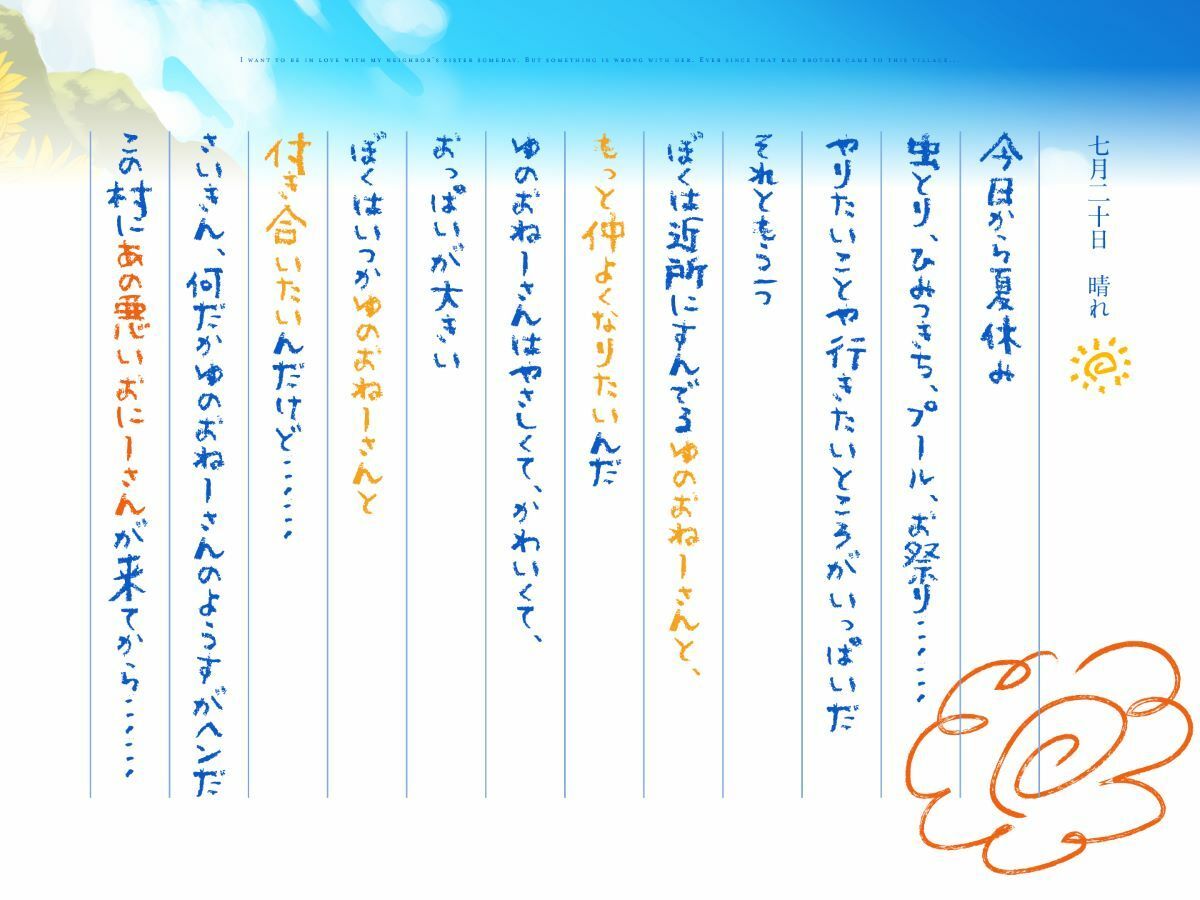 【田舎NTR】ぼくとおねーさんの××夏休み 画像2