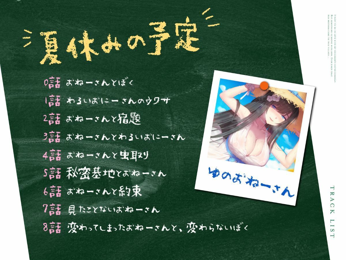 サンプル画像3:【田舎NTR】ぼくとおねーさんの××夏休み(くれいじーべりる) [d_572901]