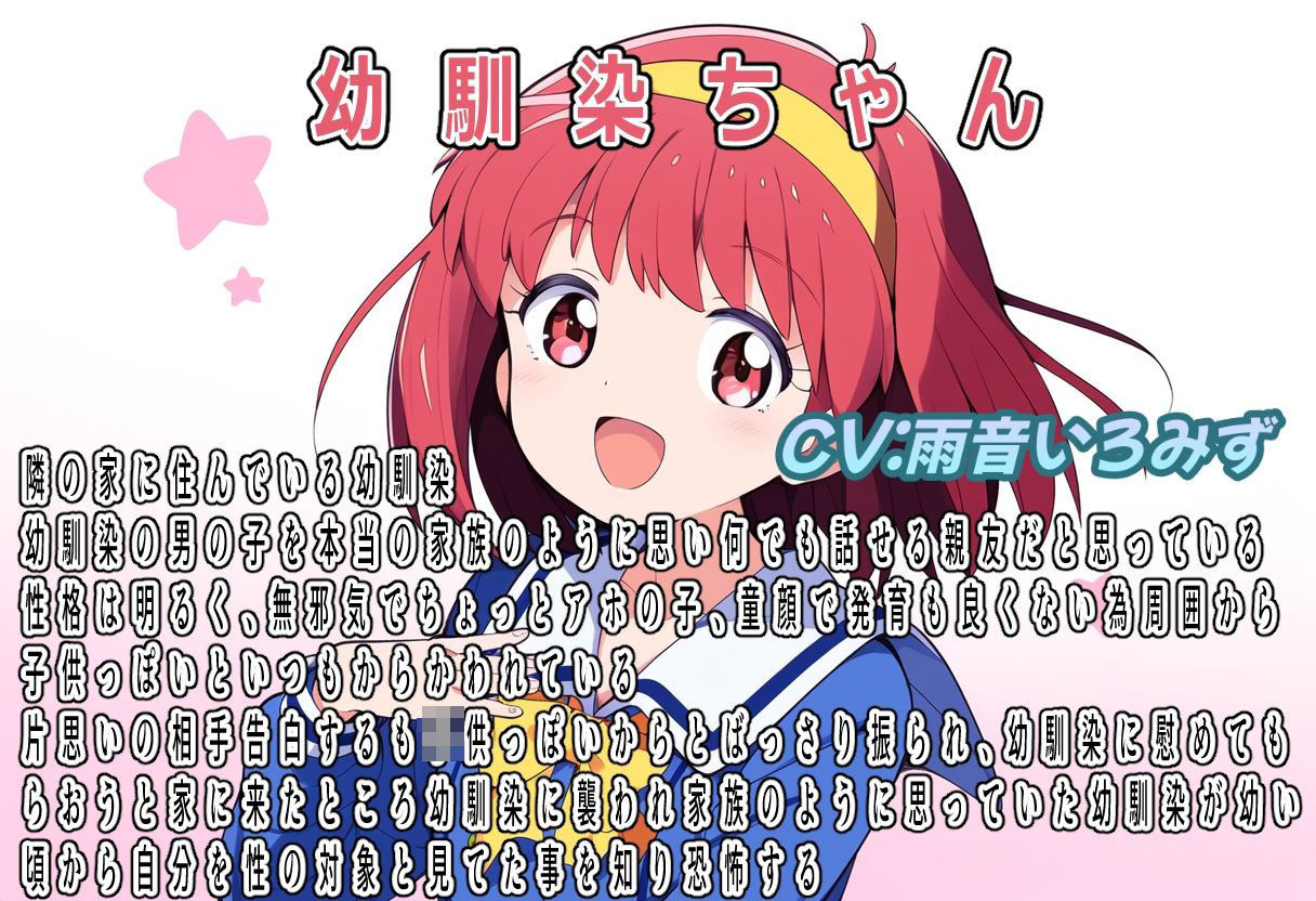 むりやりメモリアル〜r●●e with you〜 画像2