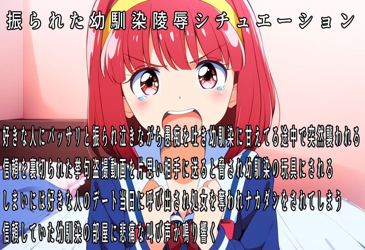 サンプル画像3:むりやりメモリアル〜r●●e with you〜(おにぎり本舗) [d_572910]