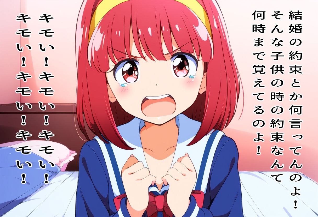 むりやりメモリアル〜r●●e with you〜 画像4
