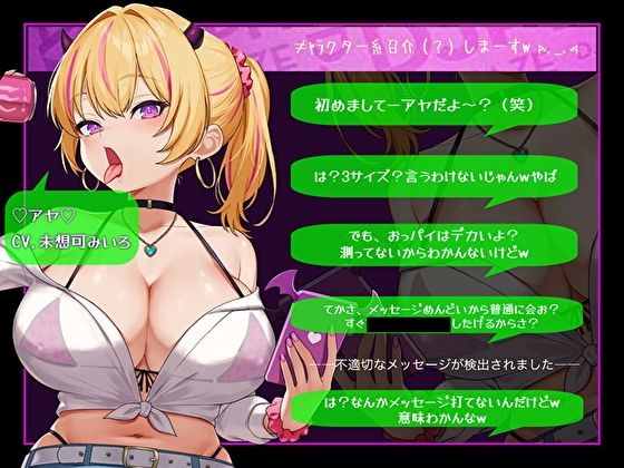 サンプル画像3:腹ぺこギャルサキュバスのマチアプ即ハメ精液エナドリ代わりにバキュームフェラナマ搾り狩り。オタクくんの精液は私のもの♪(バタリンコちゃん) [d_572922]