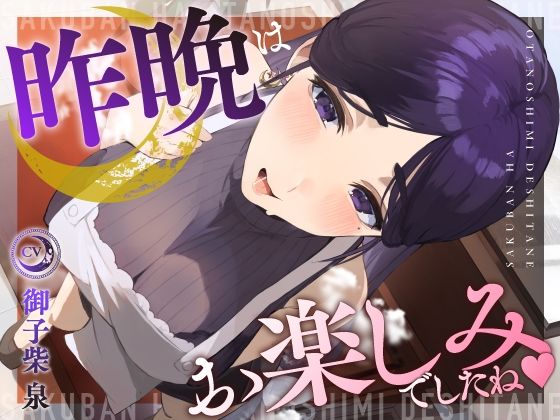 【NTR】昨晩はお楽しみでしたね〜宿屋の妖艶な女主人の淫行記録報告サービス〜