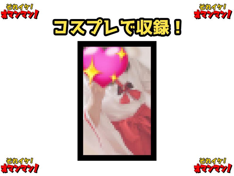 サンプル画像1:【鈴鳴りオナニー実演】それイケ！オマンマン！【雛ノ屋あずき】(いんぱろぼいす) [d_573112]