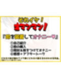 【鈴鳴りオナニー実演】それイケ！オマンマン！【雛ノ屋あずき】