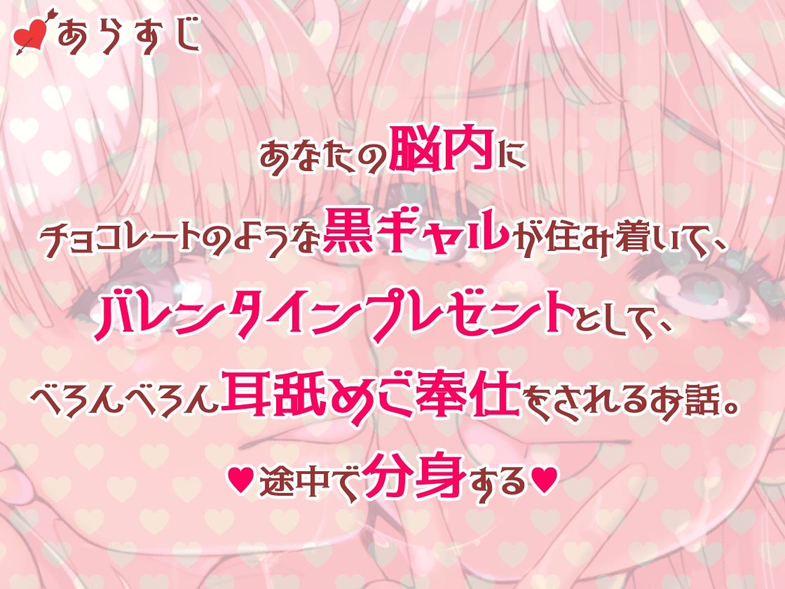 サンプル画像2:【ずっと110円】【脳蕩耳舐め】W黒ギャルからのディープな耳舐めプレゼント(二重スリット) [d_573132]