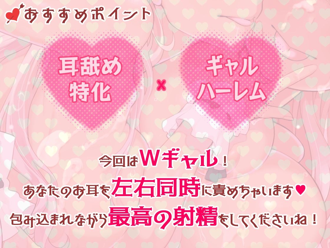 【ずっと110円】【脳蕩耳舐め】W黒ギャルからのディープな耳舐めプレゼント 画像4
