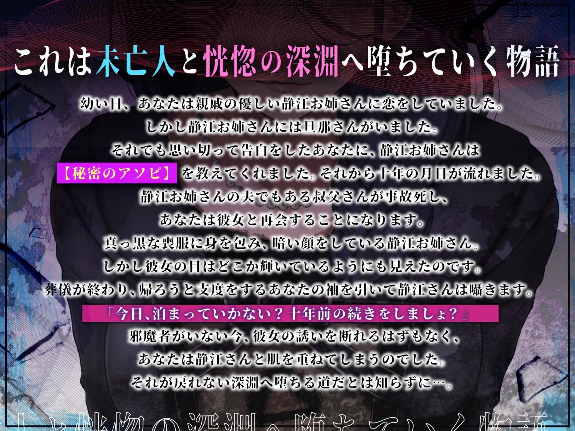 サンプル画像2:未亡人になった叔母さんは、かつて秘密のアソビをした憧れのお姉さんで…。(ありがた屋) [d_573190]
