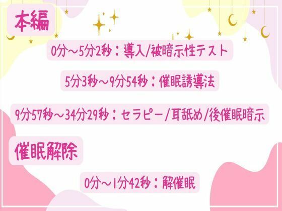 サンプル画像2:【催●/耳舐め】性的な満足感を得るための催●〜快楽に溺れカウントダウン射精〜(せみなっつ) [d_573211]