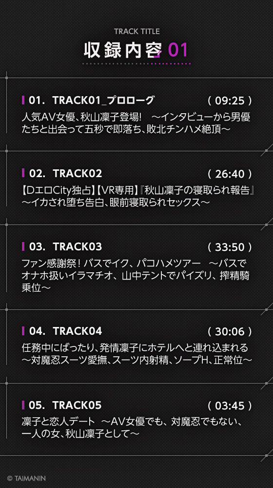 サンプル画像3:【対魔忍RPGX】秋山凜子ASMR〜超人気AV女優『現役対魔忍』がASMRデビュー！？〜(Lilith ［リリス］) [d_573329]