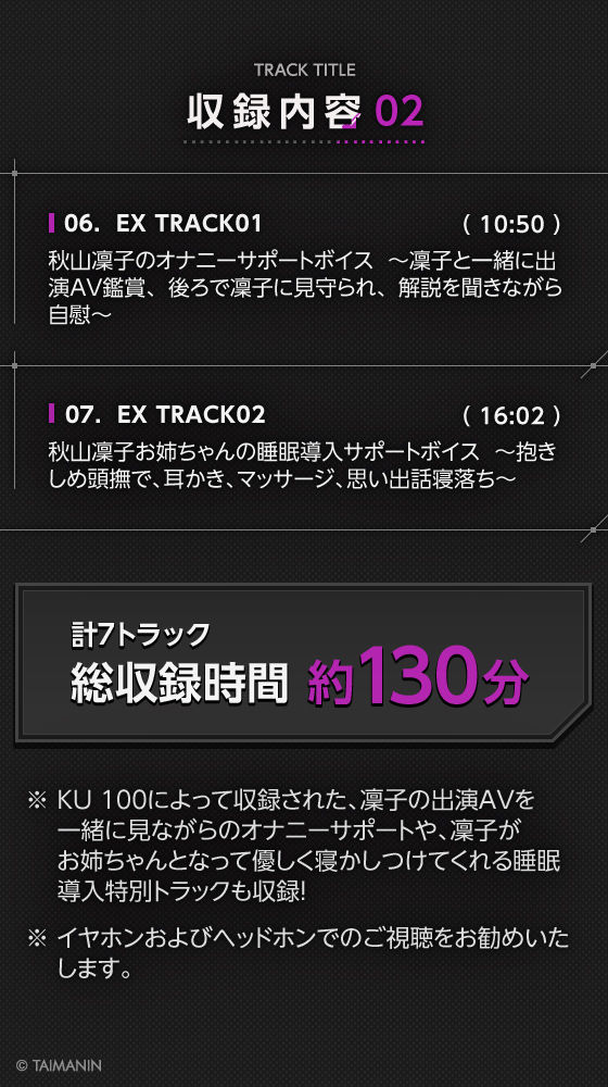 サンプル画像4:【対魔忍RPGX】秋山凜子ASMR〜超人気AV女優『現役対魔忍』がASMRデビュー！？〜(Lilith ［リリス］) [d_573329]