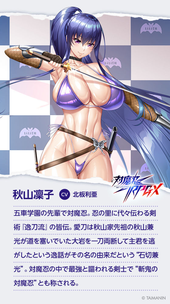 【対魔忍RPGX】秋山凜子ASMR〜超人気AV女優『現役対魔忍』がASMRデビュー!?〜 画像6