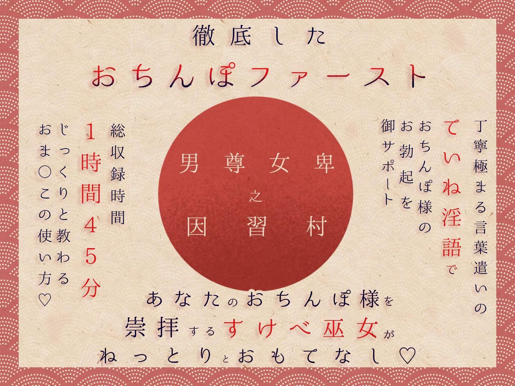 サンプル画像2:魔羅媚びの巫女〜淫習村でネッットリおそわるおま◯このつかいかた〜(青春堕ち) [d_573479]