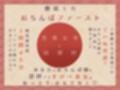 魔羅媚びの巫女〜淫習村でネッットリおそわるおま◯このつかいかた〜