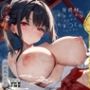 魔羅媚びの巫女〜淫習村でネッットリおそわるおま◯このつかいかた〜