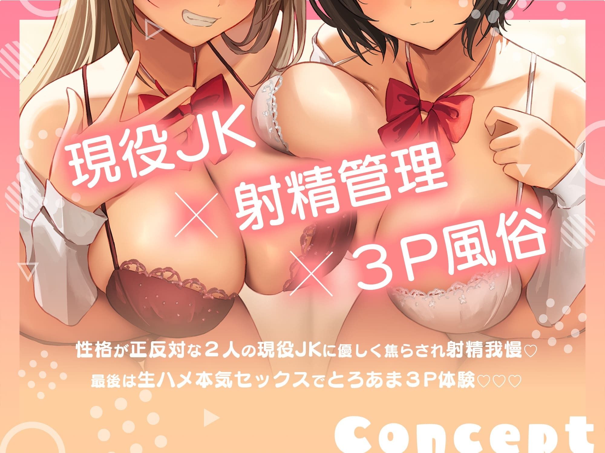 サンプル画像3:おしゃせいかんり〜3P風俗 射精管理専門店〜(はんなまちょこれいと) [d_573483]