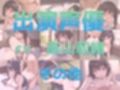 93分 2025年1月 ボイス総集編