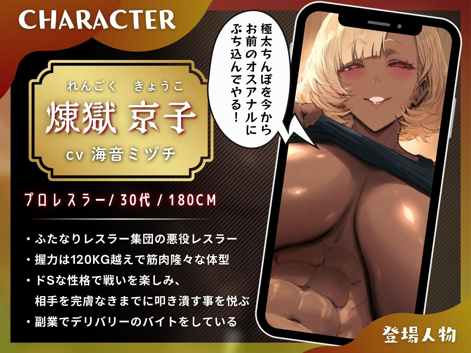 サンプル画像2:ふたなり最凶プロレスラーに逆アナルされて…メス堕ちオナホになるまで【ドM向け/KU100】(仮性旅団) [d_573564]