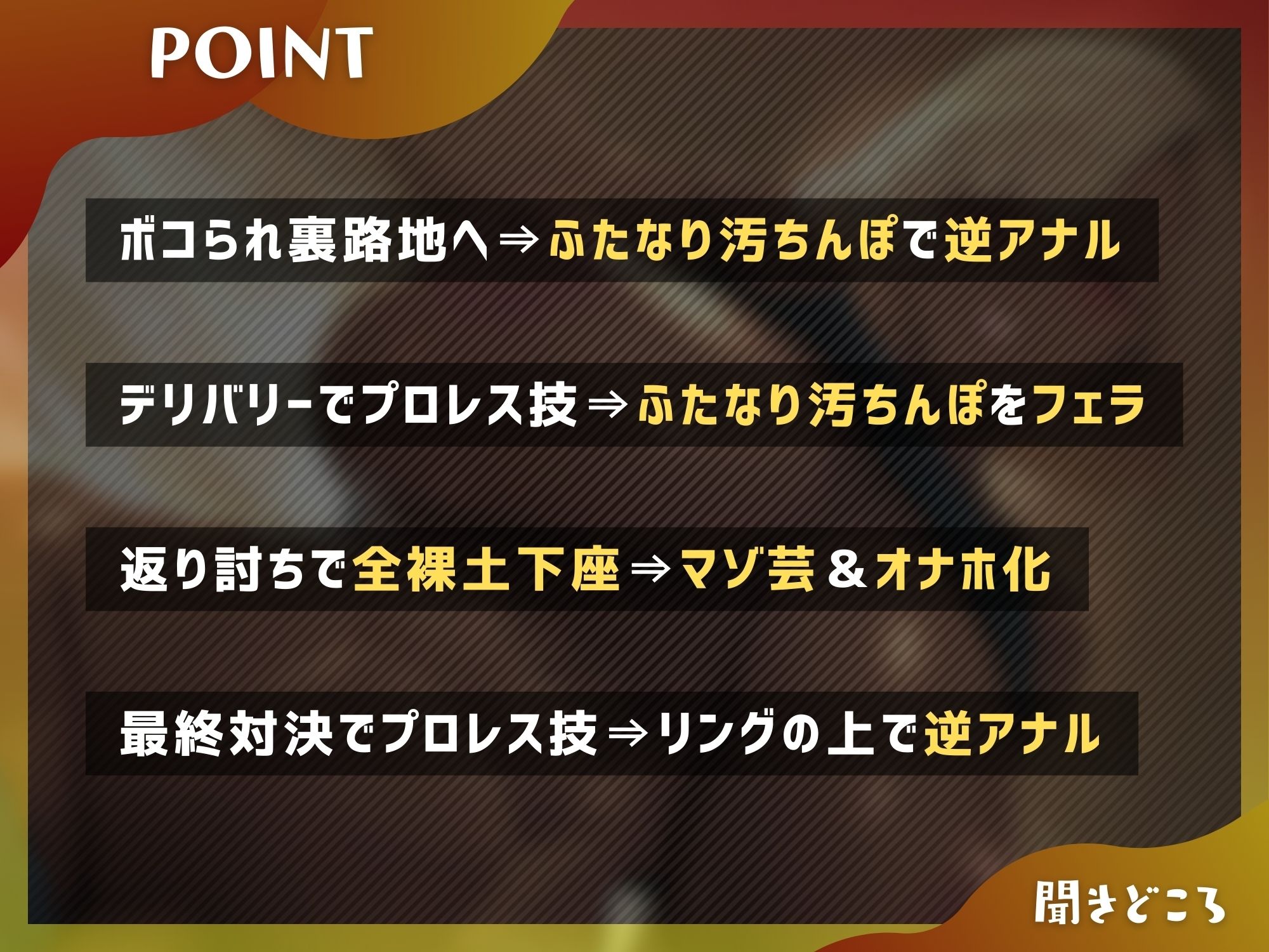 サンプル画像3:ふたなり最凶プロレスラーに逆アナルされて…メス堕ちオナホになるまで【ドM向け/KU100】(仮性旅団) [d_573564]