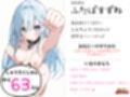 【鈴鳴りオナニー実演】それイケ！オマンマン！【双葉すずね】