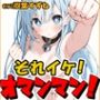 【鈴鳴りオナニー実演】それイケ！オマンマン！【双葉すずね】
