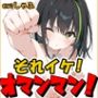 【鈴鳴りオナニー実演】それイケ！オマンマン！【しゃふ】