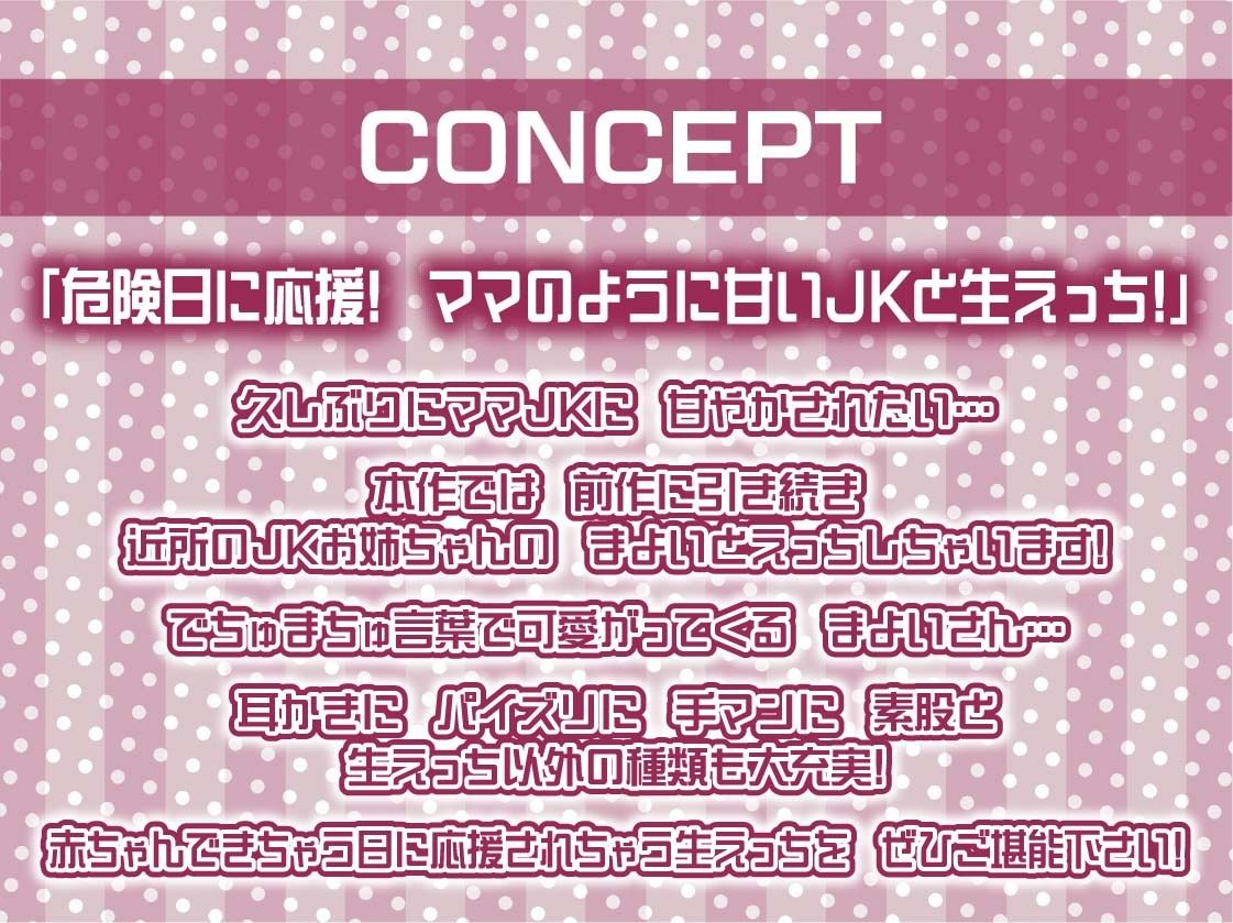 サンプル画像4:ママJKまよいさんと応援されながら妊娠セックス【フォーリーサウンド】(テグラユウキ) [d_573617]