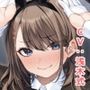 エロ漫画のモデルになってくれるカノジョと甘々えっち-もっとエロいの描いてよエロマンガ先生♪【バイノーラル】