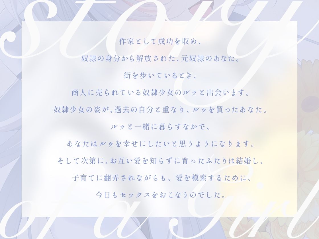 サンプル画像2:奴●少女とそれからの日常-この幸せは夢じゃなくて本物です【KU100】(幸福少女) [d_573783]