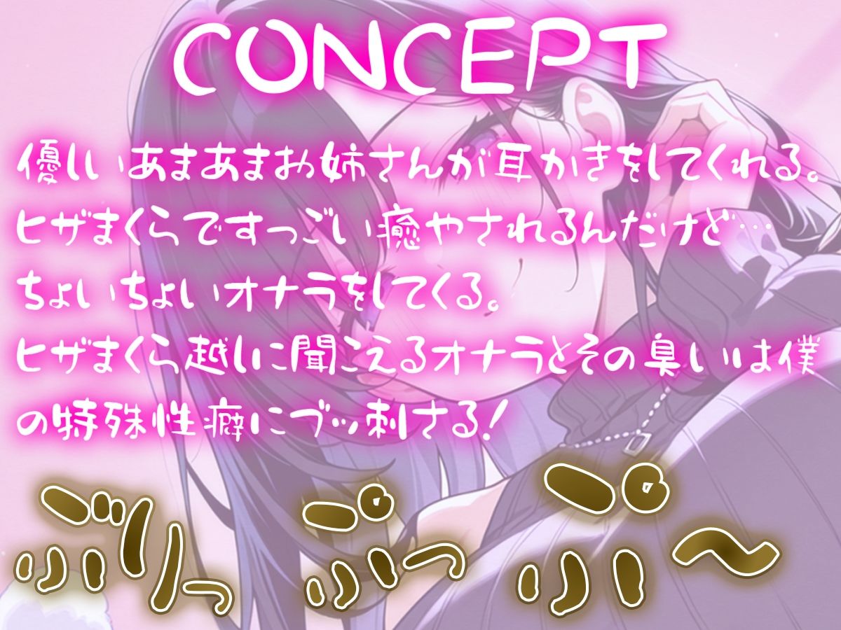 サンプル画像1:あまあま彼女が耳かきしながらちょいちょいオナラしてくるケドそれがすごく幸せ〜恥じらう彼女は特殊性癖にブッ刺さる！〜【バイノーラル】(ブリブリブリズム) [d_573784]